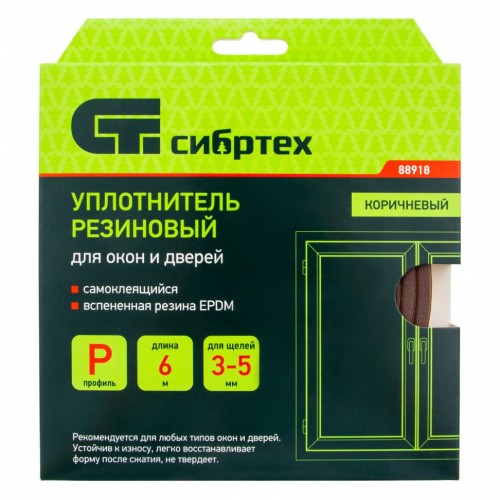 Уплотнитель резиновый, 6 м, профиль "P", коричневый Сибртех