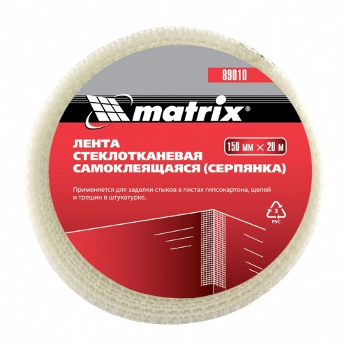 Серпянка самоклеящаяся, 150 мм х 20 м Matrix