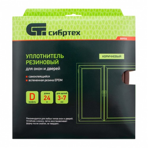 Уплотнитель резиновый, 24 м, профиль "D", коричневый Сибртех