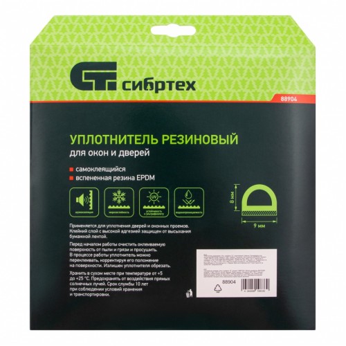 Уплотнитель резиновый, 24 м, профиль "D", коричневый Сибртех