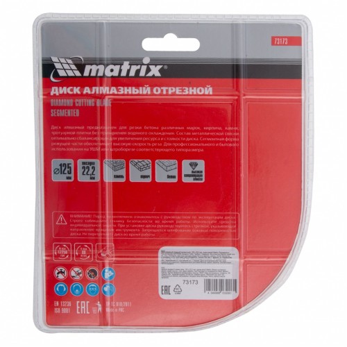 Диск алмазный, отрезной сегментный, 125 х 22.2 мм, сухая резка Matrix Professional