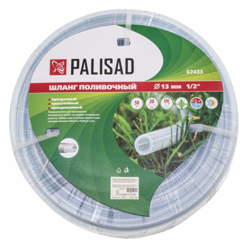 Шланг поливочный прозрачный армированный 3-х слойный, 1/2", 50 м Palisad