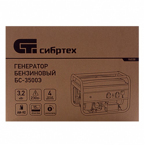 Генератор бензиновый БС-3500Э, 3.2 кВт, 230В, 4-х тактный, 15 л, электростартер Сибртех