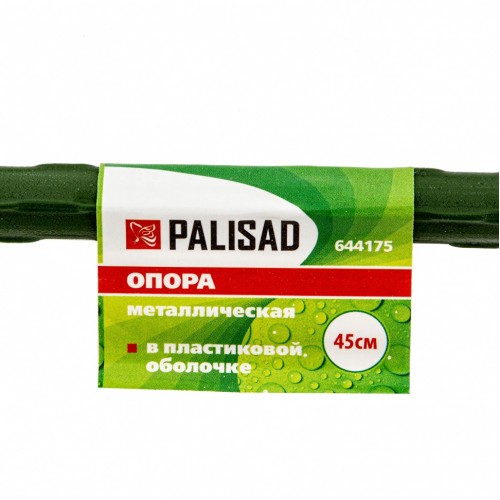 Опора металл в пластике, H 45 см Palisad
