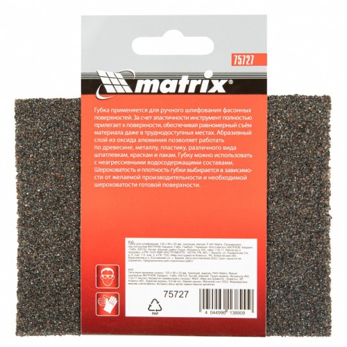 Губка для шлифования, 120 х 90 х 25 мм, трапеция, мягкая, P 40 Matrix