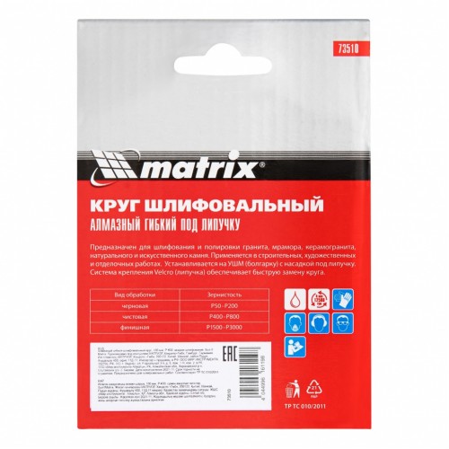 Алмазный гибкий шлифовальный круг, 100 мм, P400, мокрое шлифование, 5 шт. Matrix