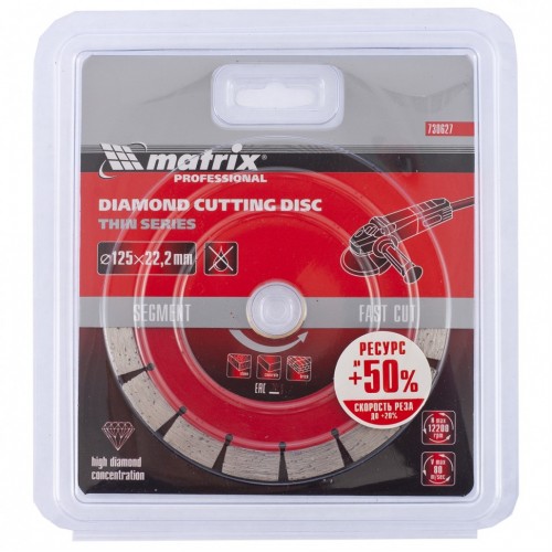 Диск алмазный, отрезной сегментный, 125 х 22.2 мм, тонкий, сухая резка Matrix Professional