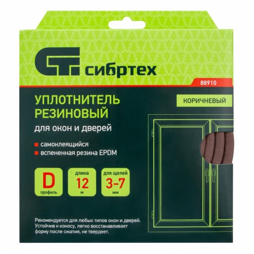 Уплотнитель резиновый, 12 м, профиль "D", коричневый Сибртех