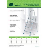 Стремянка, 10 ступеней, стальная, оцинкованная Сибртех