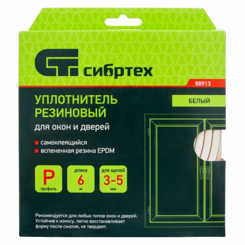 Уплотнитель резиновый, 6 м, профиль "P", белый Сибртех